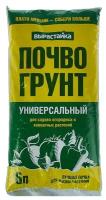 Почвогрунт "Вырастайка" Универсальный для с/о и комнатных раст, 6 л