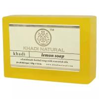 Мыло твердое Khadi Natural туалетное натуральное Лимон (Lemon Soap), 125 г