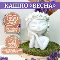 Декоративная статуэтка – подсвечник Весна, кашпо, органайзер, Burceg home, гипс