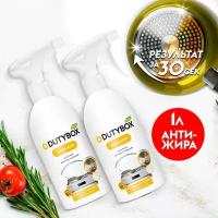 Антижир для кухни Dutybox 1л