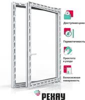 Пластиковое окно с моск. сеткой рехау GRAZIO профиль 70 мм, 1300х900 мм (ВхШ), пов-отк правое, энергосберегающий 2-х камерный стеклопакет, белое