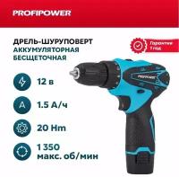 Шуруповерт акк. MK-12В 12В Li-ion-2шт, 1,5 Ач, З/У, кейс ProfiPower