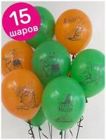Воздушные шары латексные Riota В стиле Гарри Поттер, Мир магии, оранжевые/зеленые, набор 15 шт