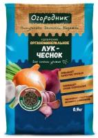 Удобрение сухое Огородник органоминеральное для Лука и чеснока гранулированное 0,9 кг