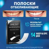 Полоски Smilekit