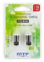 Светодиодная автолампа MTF Light серия FIREFLY, W5W/T10, 12В, 0.7Вт, 5500К(холодный белый), Тайвань, 2шт