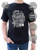 Футболка COOL GIFTS