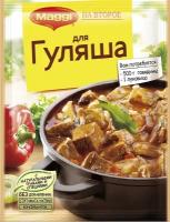 Упаковка 12 штук Смесь Maggi На второе для гуляша 37г