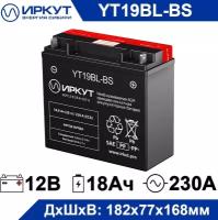 Мото аккумулятор стартерный иркут YT19BL-BS (12V/18.9 Ah) AGM обратная полярность 230А для мотоцикла BMW