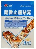 Пластырь JS Shexiang Zhitong Tie Gao, тигровый с мускусом, 4 шт