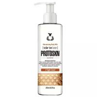 PROTOKERATIN Молочко для тела Protoskin увлажняющее с эффектом загара, 3%