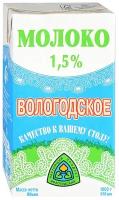 Молоко Северное молоко Вологодское ультрапастеризованное 1.5%