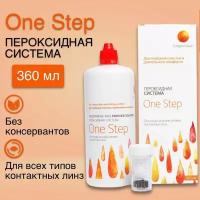 Пероксидная система для контактных линз CooperVision Refine One Step, 360 мл с контейнером для линз