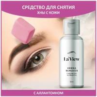 LaView Ремувер для бровей - средство для удаления и осветления хны с кожи, 50 мл