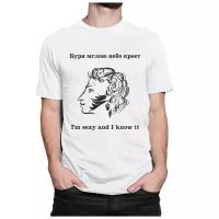 Футболка Dream Shirts Пушкин - I'm Sexy And I Know It Мужская 3XL Белая