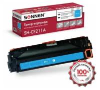 Картридж лазерный SONNEN (SH-CF211A) для HP LJ Pro M276 высшее качество, голубой, 1800 страниц