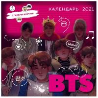 Календарь настенный на 2021 год BTS