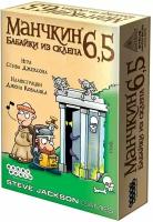 Манчкин 6,5: Бабайки из склепа