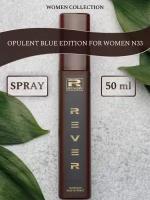 L309/Rever Parfum/Collection for women/OPULENT BLUE EDITION FOR WOMEN N33/50 мл