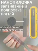 Стеклянная пилка для ногтей профессиональная nano-N(желтая)