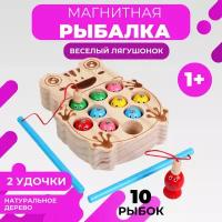 Развивающая игра магнитная рыбалка Веселый Лягушонок