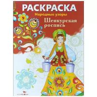 Стрекоза Раскраска Народные узоры. Шенкурская роспись