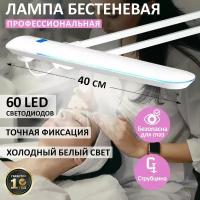 Лампа настольная бестеневая на струбцине REXANT, 60 SMD LED, Blue Stream, белая