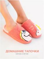 Тапочки Glamuriki, размер 35-36, коралловый