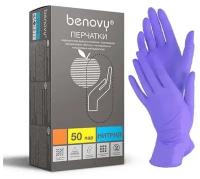 Перчатки нитриловые сиреневые BENOVY размер L, 50 пар/упк