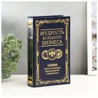 Сейф-книга дерево кожзам Мудрость большого бизнеса тиснение 21х13х5 см