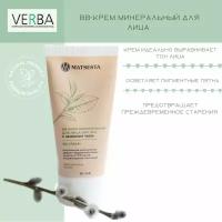 Вв-крем для лица spf 30+ with green tea