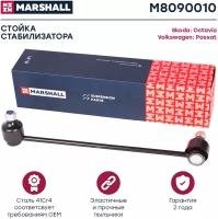 Стойка стабилизатора (передняя ось) MARSHALL M8090010 для Audi A3, Skoda Octavia /Superb / Yeti, Volkswagen Golf / Passat // кросс-номер TRW JTS483