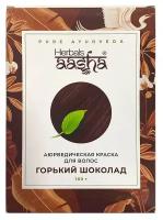 Краска для волос на основе хны горький шоколад (hair dye) Aasha | Ааша 100г