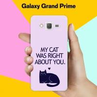 Силиконовый чехол на Samsung Galaxy Grand Prime My Cat / для Самсунг Галакси Гранд Прайм