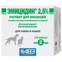 ЭМИЦИДИН 2,5 % для собак и кошек для лечения патологических состояний, сопровождающихся гипоксией 2 мл х 10 ампул раствор для инъекций (1 уп)