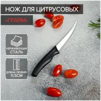 Нож Доляна "Грайм" для томатов, лезвие 11,5 см, цвет черный