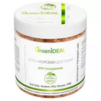 GreenIdeal соль для ванн морская для похудения 520 г