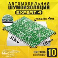 15 листов - Виброизоляция автомобильная DreamCar Expert 4мм 33х25см