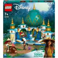 Конструктор LEGO Disney Princess 43181 Райя и Дворец сердца, 610 дет