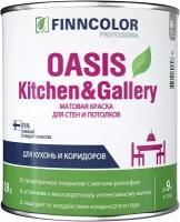 FINNCOLOR OASIS KITCHEN@GALLERY 7 краска для стен и потолков устойчивая к мытью, база C (0,9л)