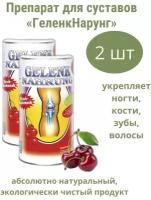 Gelenk для суставов апельсин и персик 600 гр в банке/ Bсточник аминокислот, коллагена ProVista, 2 упаковки