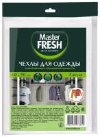 Чехлы для хранения одежды Master Fresh, 90 x 60 см, 3 шт