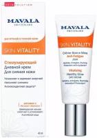 Mavala Крем для сияния кожи дневной стимулирующий Skin Vitality Vitalizing Healthy Glow Cream 45 мл 1 шт