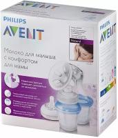 Молокоотсос Philips avent isis с системой хранения Via Авент (86530)