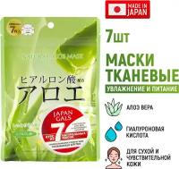 JAPAN GALS Курс натуральных масок для лица с экстрактом алоэ 7 шт