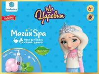 Научно-познавательный набор для детского творчества /Магия SPA/. Пена для ванны своими руками /Царев