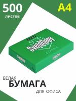 Бумага офисная SVETOCOPY CLASSIC, А4, 80 г/м2, 500 л, марка С, International Paper, белизна 146%