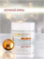 I.C.Lab Individual cosmetic Ночной омолаживающий крем для лица с низкомолекулярной гиалуроновой кислотой. 50мл