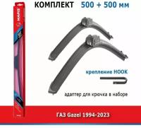 Дворники Mapis 500 мм + 500 мм Hook для ГАЗ Gazel / Газель 1994-2023