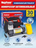 Компрессор M-19010 поршневой 100PSI (30л/мин, 12А) удлиненный шланг, в сумке 12V MEGAPOWER /1/12 HIT